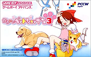 【中古】かわいいペットショップ物語3 【中古】かわいいペットショップ物語3
