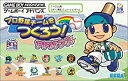 【中古】プロ野球チームをつくろう!アドバンス(2)