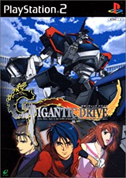 【中古】【非常に良い】ギガンティックドライブ