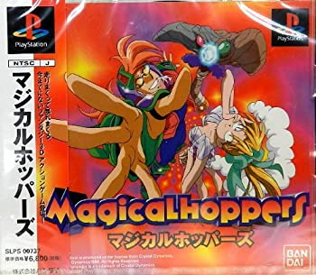 【中古】【非常に良い】マジカルホッパーズ 【中古】【非常に良い】マジカルホッパーズ