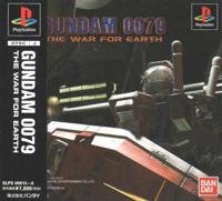 【中古】GUNDAM 0079 【中古】GUNDAM 0079
