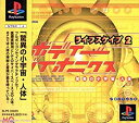 【中古】ライフスケープ2 ボディバイオニクス(2)