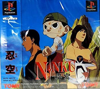 【中古】【非常に良い】NINKU-忍空- 【中古】【非常に良い】NINKU-忍空-