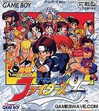 【中古】【非常に良い】熱闘ザキングオブファイターズ95 【中古】【非常に良い】熱闘ザキングオブファイターズ95