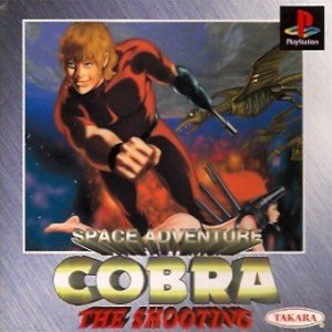 【中古】コブラ・ザ・シューティング