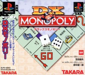 【中古】DXモノポリー 【中古】DXモノポリー