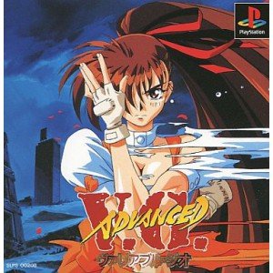 【中古】アドヴァンスト ヴァリアブル・ジオ 【中古】アドヴァンスト ヴァリアブル・ジオ