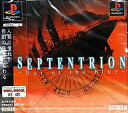 【中古】【非常に良い】セプテントリオン(2)