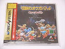 【中古】伝説のオウガバトル