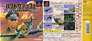 【中古】ルフトヴァッフェ 【中古】ルフトヴァッフェ