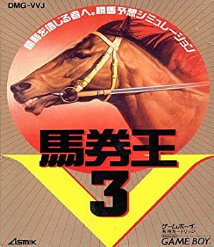 【中古】馬券王V3
