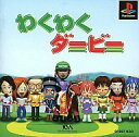 【中古】わくわくダービー(2)