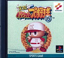 【中古】【非常に良い】実況パワフルプロ野球95