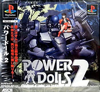【中古】パワードール2 【中古】パワードール2