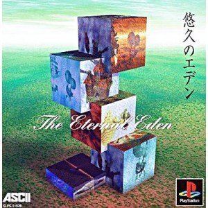 【中古】悠久のエデン 【中古】悠久のエデン