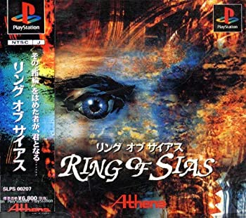 【中古】リング オブ サイアス -PlayStation 【中古】リング オブ サイアス -PlayStation
