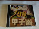 【中古】98甲子園