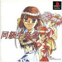 【中古】同級生麻雀