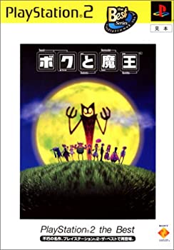 【中古】ボクと魔王 PlayStation 2 the Best 【中古】ボクと魔王 PlayStation 2 the Best