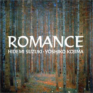 【中古】【非常に良い】ロマンス [CD]【メーカー名】0【メーカー型番】0【ブランド名】鈴木秀美&小島芳子,ハーバート,グラズノフ,レーガー,ダヴィドフ,ドヴォルザーク,外山雄三,フォーレ,エルガー,鈴木秀美,小島芳子【商品説明】ロマンス [CD]当店では初期不良に限り、商品到着から7日間は返品を 受付けております。他モールとの併売品の為、完売の際はご連絡致しますのでご了承ください。中古品の商品タイトルに「限定」「初回」「保証」「DLコード」などの表記がありましても、特典・付属品・帯・保証等は付いておりません。品名に【import】【輸入】【北米】【海外】等の国内商品でないと把握できる表記商品について国内のDVDプレイヤー、ゲーム機で稼働しない場合がございます。予めご了承の上、購入ください。掲載と付属品が異なる場合は確認のご連絡をさせていただきます。ご注文からお届けまで1、ご注文⇒ご注文は24時間受け付けております。2、注文確認⇒ご注文後、当店から注文確認メールを送信します。3、お届けまで3〜10営業日程度とお考えください。4、入金確認⇒前払い決済をご選択の場合、ご入金確認後、配送手配を致します。5、出荷⇒配送準備が整い次第、出荷致します。配送業者、追跡番号等の詳細をメール送信致します。6、到着⇒出荷後、1〜3日後に商品が到着します。　※離島、北海道、九州、沖縄は遅れる場合がございます。予めご了承下さい。お電話でのお問合せは少人数で運営の為受け付けておりませんので、メールにてお問合せお願い致します。営業時間　月〜金　11:00〜17:00お客様都合によるご注文後のキャンセル・返品はお受けしておりませんのでご了承ください。ご来店ありがとうございます。