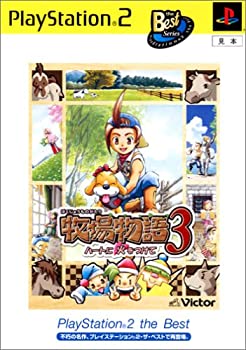 【中古】牧場物語3~ハートに火をつけて PlayStation 2 the Best 【中古】牧場物語3~ハートに火をつけて PlayStation 2 the Best