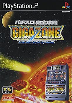 【中古】パチスロ完全攻略 ~ギガゾーン~ 【中古】パチスロ完全攻略 ~ギガゾーン~