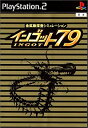 【中古】【非常に良い】金鉱脈探偵 シミュレーション インゴット79(2)