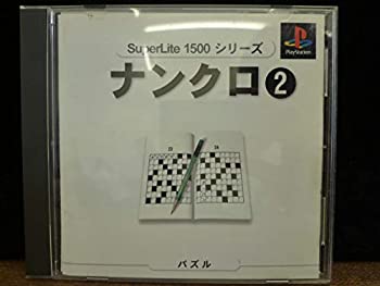 【中古】【非常に良い】ナンクロ2 SuperLite1500シリーズ 【中古】【非常に良い】ナンクロ2 SuperLite1500シリーズ