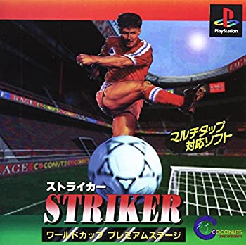 【中古】【非常に良い】ストライカー 【中古】【非常に良い】ストライカー
