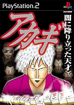 【中古】【非常に良い】アカギ~闇に降り立った天才~ 【中古】【非常に良い】アカギ~闇に降り立った天才~
