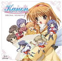 【中古】【非常に良い】Kanon オリジナルサウンドトラック CD