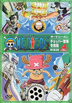 【中古】ONE PIECE サードシーズン・チョッパー登場・冬島篇 piece.4 [DVD]