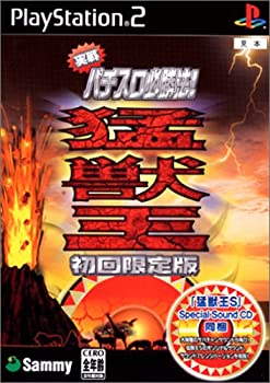 【中古】【非常に良い】実戦パチスロ必勝法! 猛獣王S(初回限定版) 【中古】【非常に良い】実戦パチスロ必勝法! 猛獣王S(初回限定版)