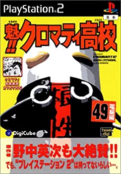 【中古】【非常に良い】魁!!クロマティ高校 【中古】【非常に良い】魁!!クロマティ高校