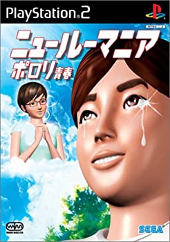 【中古】ニュールーマニア ポロリ青春 【中古】ニュールーマニア ポロリ青春
