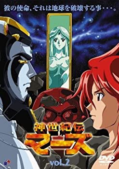 【中古】【非常に良い】神世紀伝マーズ(2) [DVD]