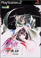 【中古】吸血姫夕維~千夜抄~ 【中古】吸血姫夕維~千夜抄~