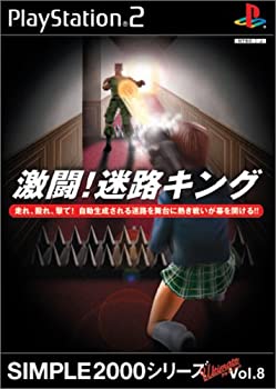 【中古】【非常に良い】SIMPLE2000シリーズ アルティメット Vol.8 激闘! 迷路キング 【中古】【非常に良い】SIMPLE2000シリーズ アルティメット Vol.8 激闘! 迷路キング