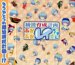 【中古】【非常に良い】綾波育成計画 ぷかぷかレイちゃん (2002)