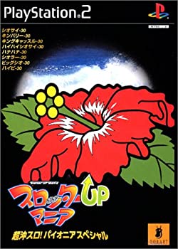 【中古】スロッターUPマニア 超沖スロ! パイオニアスペシャル 【中古】スロッターUPマニア 超沖スロ! パイオニアスペシャル