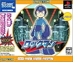 【中古】【非常に良い】ロックマン PS one Books