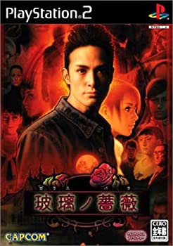 【中古】玻璃ノ薔薇 (ガラスノバラ)
