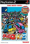 【中古】【非常に良い】THE BEST タカラモノ チョロQHG2 【中古】【非常に良い】THE BEST タカラモノ チョロQHG2