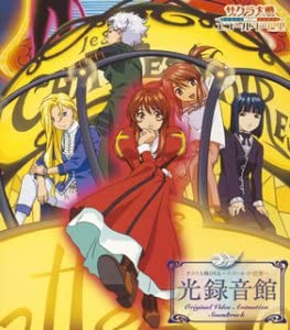 【中古】【非常に良い】サクラ大戦 OVA~エコール・ド・巴里~光録音館 [CD]
