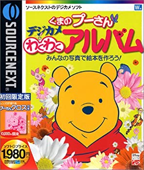 【中古】【非常に良い】くまのプーさん デジカメわくわくアルバム(初回限定版)