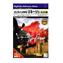 【中古】【非常に良い】オンラインRPG リネージュ プレミアム版 【中古】【非常に良い】オンラインRPG リネージュ プレミアム版