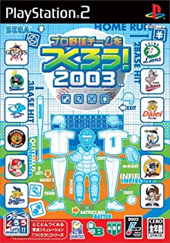 【中古】プロ野球チームをつくろう! 2003 【中古】プロ野球チームをつくろう! 2003