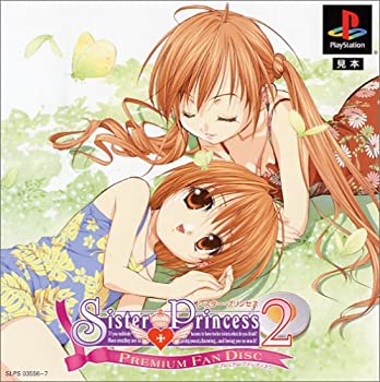 【中古】シスター・プリンセス2 PREMIUM FAN DISC 【中古】シスター・プリンセス2 PREMIUM FAN DISC