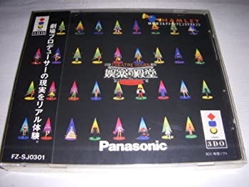 【中古】【非常に良い】娯楽の殿堂 【3DO】