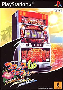 【中古】スロッターUPマニア4 南国の香 ! スーパーハナハナ&シオマール&オアーゼ
